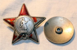 Красная Звезда копанная, №176909* найдена в Орловской обл!