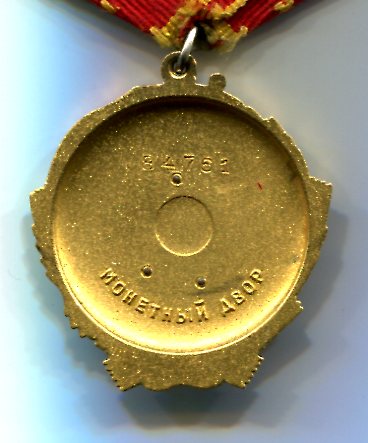 Ленин 84761