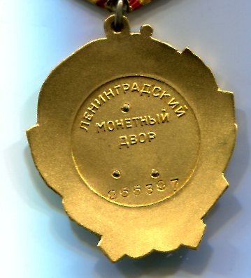 Ленин 255397
