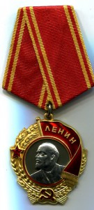 Ленин 255397