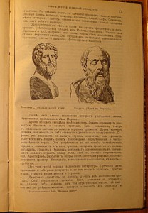 Ф.Лолие Обзор истории всемирной литературы