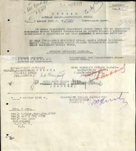 БКЗ № 87975 Дубль ,Сержант ,Керченский десант