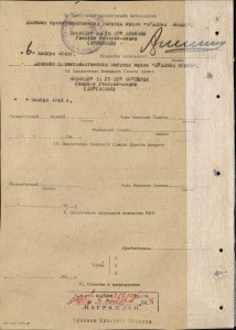 БКЗ № 87975 Дубль ,Сержант ,Керченский десант