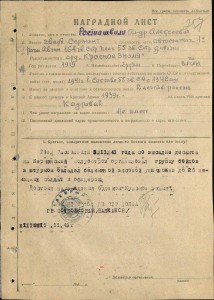 БКЗ № 87975 Дубль ,Сержант ,Керченский десант
