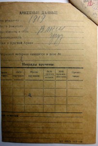 БКЗ № 87975 Дубль ,Сержант ,Керченский десант
