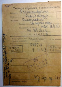 БКЗ № 87975 Дубль ,Сержант ,Керченский десант