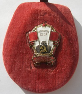 ОСС Наркомторг СССР
