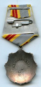 Трудовая Слава 2 степени, 9 846