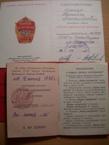 "медаль материнства"