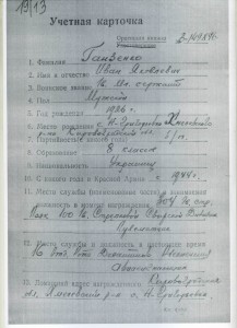 К-т Красноармейца Слава 3 ст Дубль , ЗБЗ Дубль, Вена