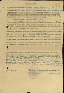 Док РФ на Отвагу ННГ. место призыва Польша 1945(!)