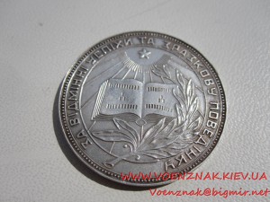 Школьная Медаль УРСР, Вес 16.1г