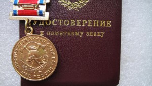 Памятный знак пожарнику с доком.