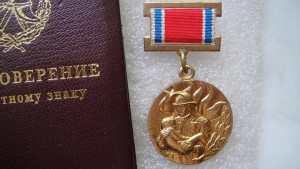 Памятный знак пожарнику с доком.