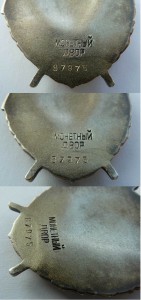 БКЗ № 87975 Дубль ,Сержант ,Керченский десант