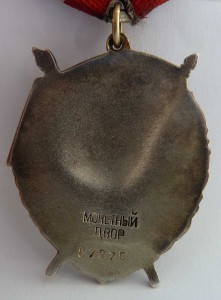 БКЗ № 87975 Дубль ,Сержант ,Керченский десант