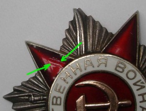 ЭКСЦЕНТРИК 928ххх - 20мм - верхнее клеймо