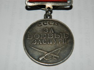 БЗ /квадро/ №251927.Родной сбор. кольцо восьмеркой.