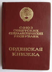комплект с почётным сотрудником госбезопасности