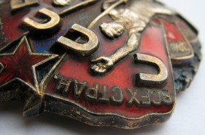 комплект с почётным сотрудником госбезопасности