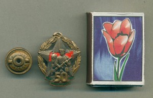 50-лет Погранвойск