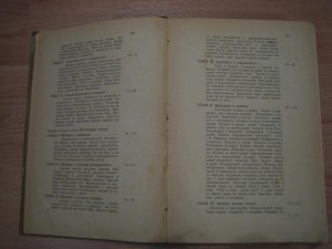Отто Вейнингер. Пол и характер.