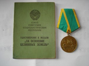Целина 2 тип НА ДОКЕ !!!