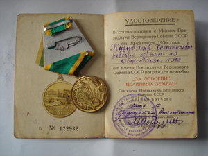 Целина 2 тип НА ДОКЕ !!!