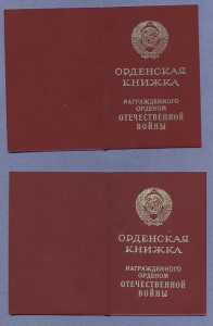 За Победу над Японией+доки.