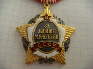 ЗЛМ СССР.