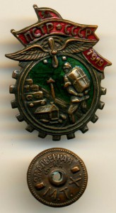 ПРОФЕССИОНАЛЬНЫЙ СОЮЗ ТРАНСПОРТНЫХ РАБОЧИХ