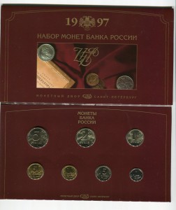 ЦБ РФ 1997 год СПМД Буклет.