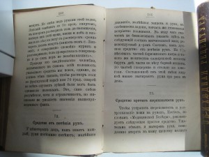 Эльпе. Обиходная рецептура.