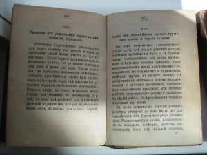 Эльпе. Обиходная рецептура.