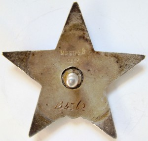 КЗ № 144362