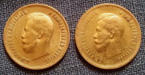 10 рублей 1898 года АГ, две штуки.