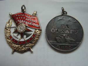БКЗ №166*** и Отвага №429***