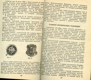 ОЧЕНЬ РЕДКИЙ ЗНАК "3й конгресс III Интернационала" 1921г