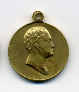 Славный год 1812-1912,частник.