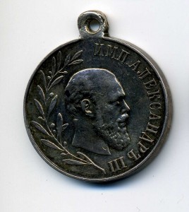 В память Александра 3