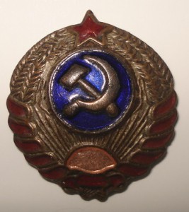 Знак в петлицу РКМ,1936г.