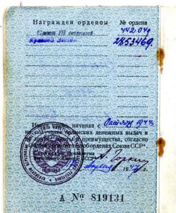 Слава III и Красная Звезда