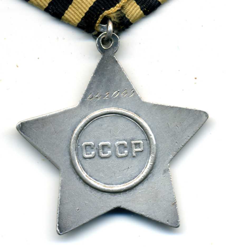 Слава III и Красная Звезда
