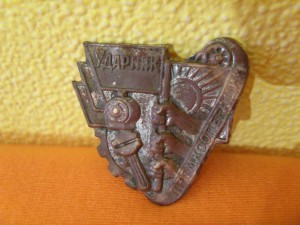 Продам ударник промкооперации