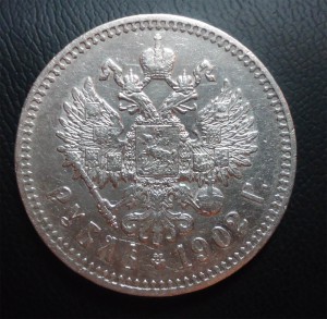 Рубли 1725 СПБ, 1902,1908 и 1896