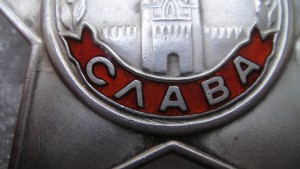 Слава -744ХХХ.
