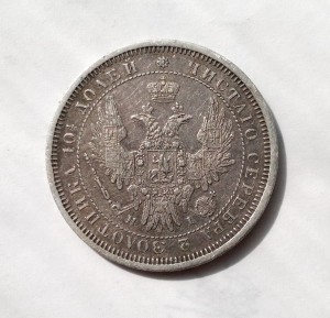 МОНЕТА ПОЛТИНА 1853г. (В СОХРАНЕ) !!!