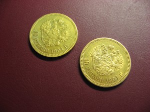 10 рублей 1901г 2 шт