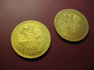 10 рублей 1901г 2 шт