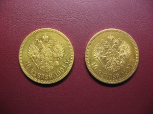 10 рублей 1901г 2 шт